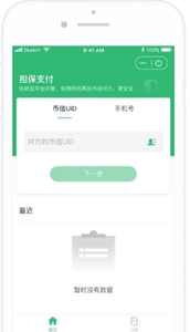 币信钱包官方版-币信钱包安卓版下载v6.4.1