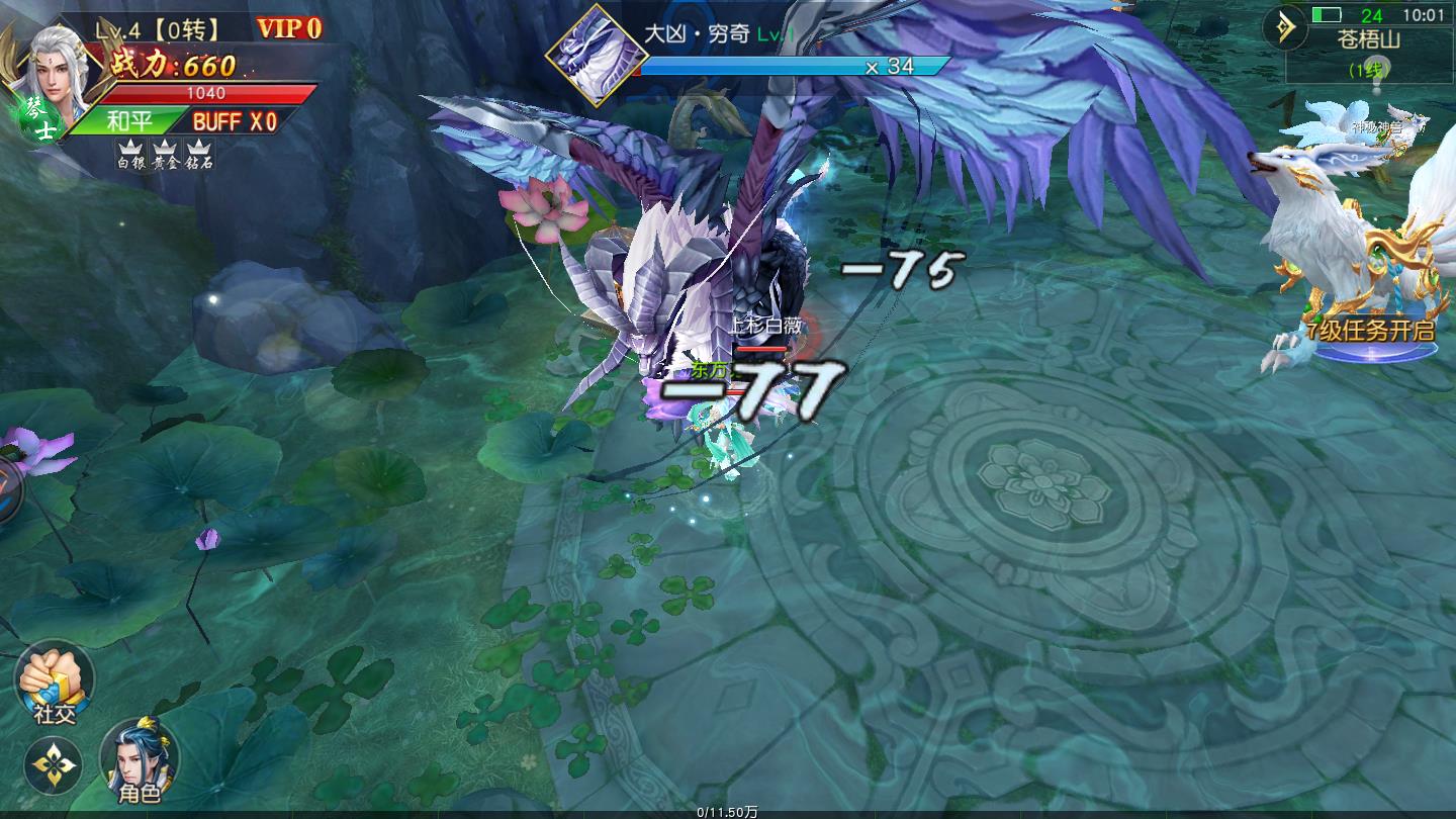 万域问天录官方版