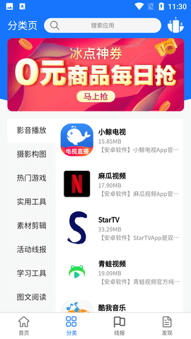 尘墨软件库3.0.0版本