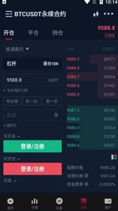 BICC交易所专业版-BICC交易所v1.1.2官方下载