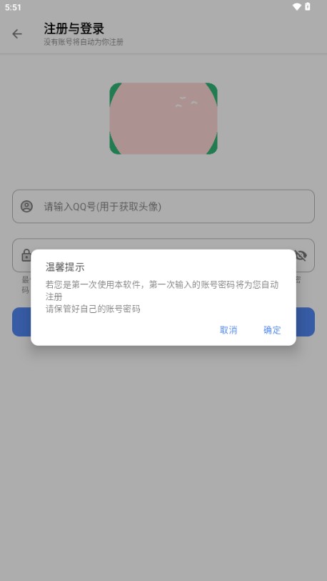 最先软件库app