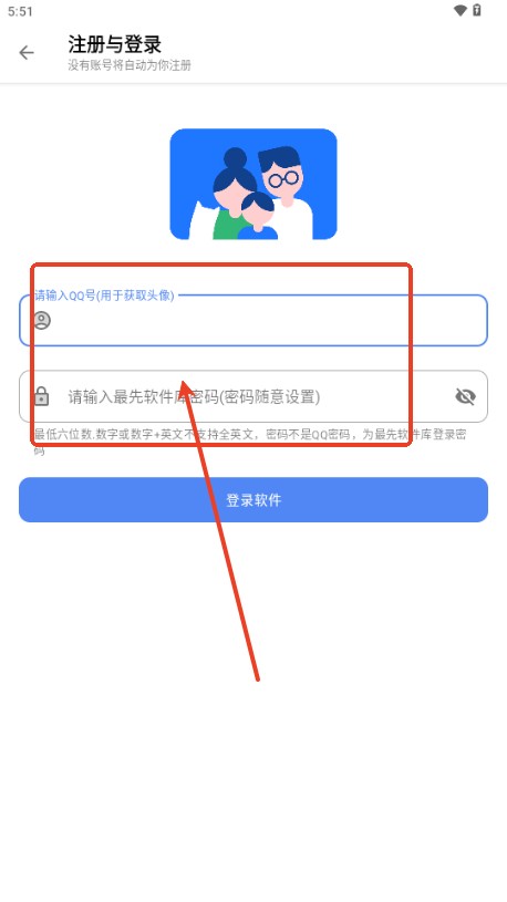 最先软件库app