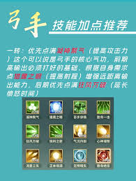 热血江湖归来弓手职业怎么玩