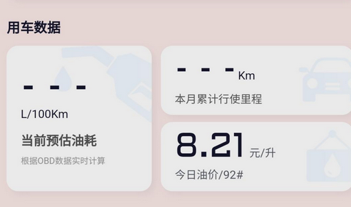 万车宝安卓最新版