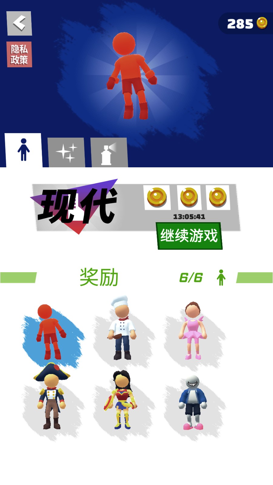 无限跑酷官方版