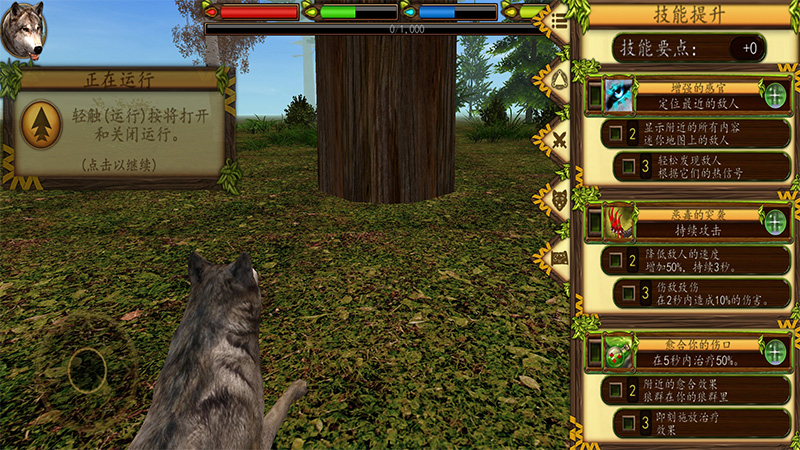 终极灰狼模拟器汉化版