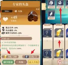 无限旅程怎么快速上手