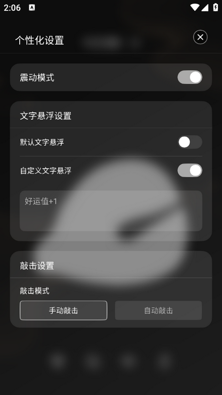 小休木鱼安卓版