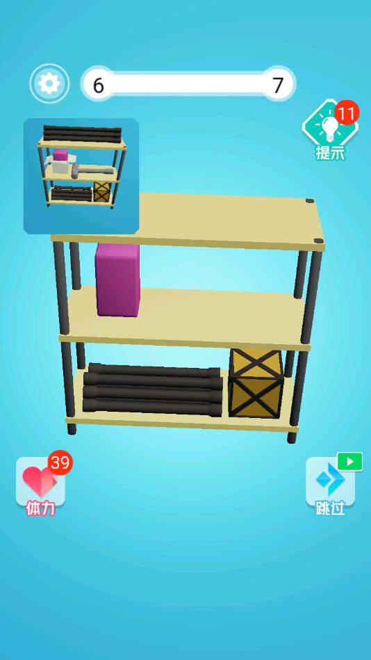 3D旋转找不同官方版