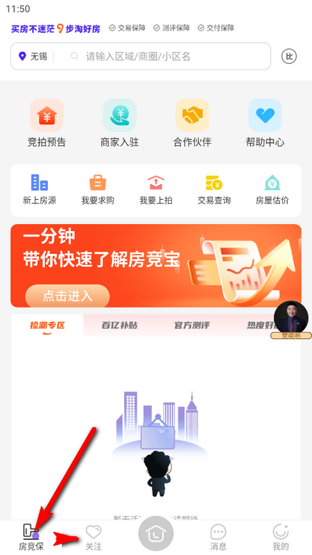 房校长app官方版