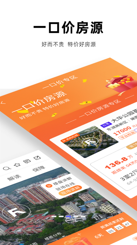 房校长app官方版