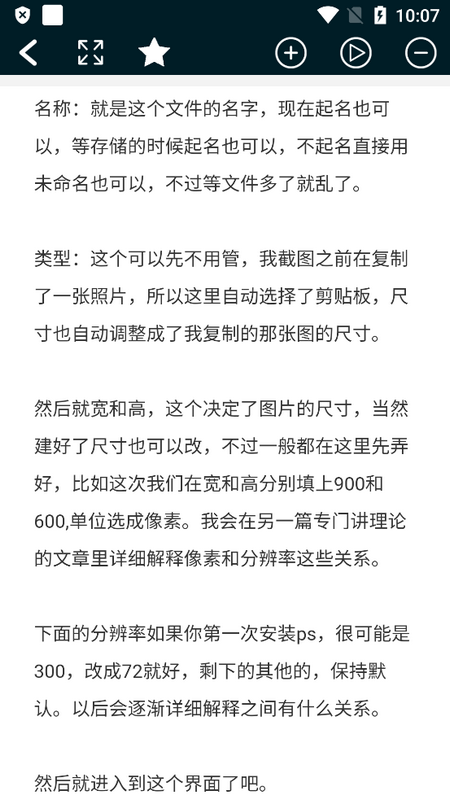 PS教程自学软件