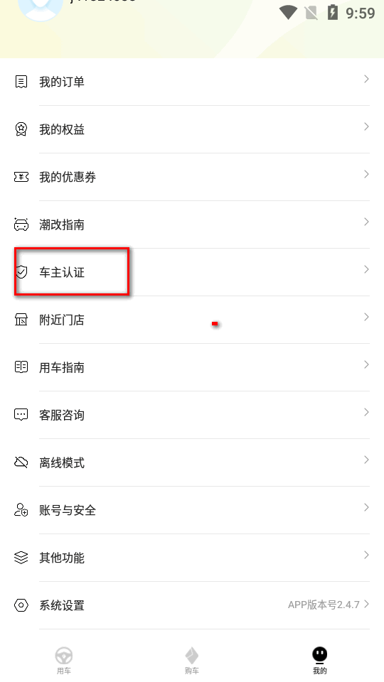 宝骏汽车app官方版