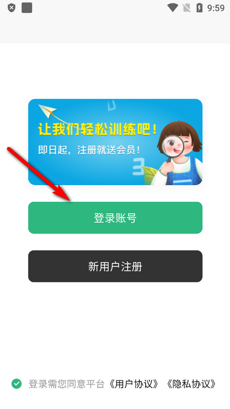 弱视训练工具箱安卓版