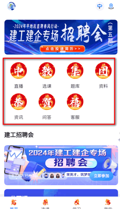 中教学服app中教文化软件