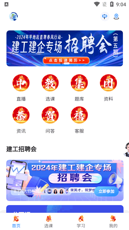 中教学服app中教文化软件