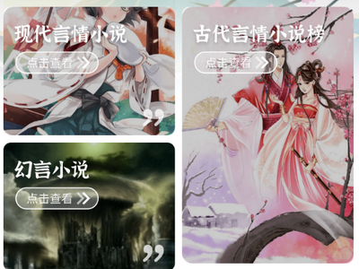 海棠搜书安卓版