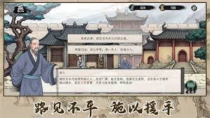 诸子百家模拟器新手如何入门