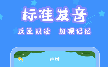 宝宝认字乐园， 宝宝认字乐园