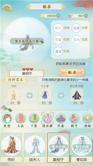轻舞罗裳官方版图片5