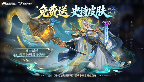 王者荣耀姜子牙弘道录怎么获得 姜子牙弘道录什么价格