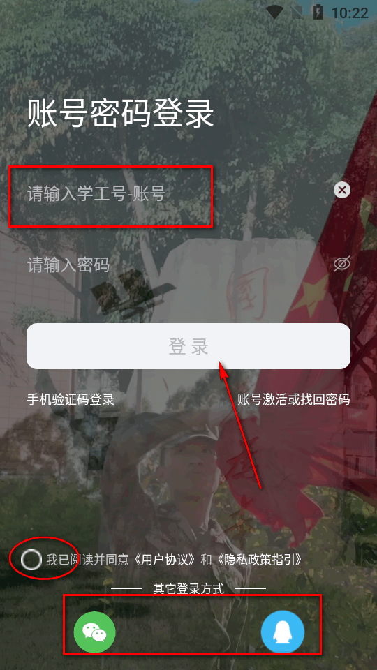i福农app福建农业职业技术学院