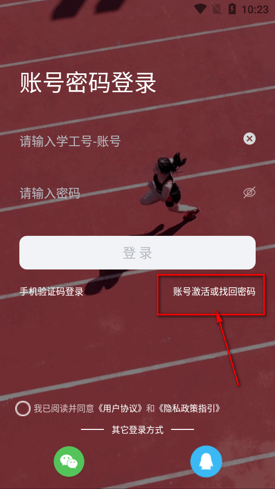 i福农app福建农业职业技术学院