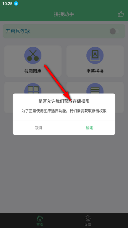 字幕拼接器最新版