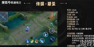 王者荣耀s40传国碧玺有什么用