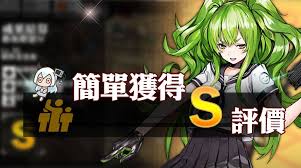 少女前线10图夜战S评价怎么达成