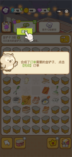 欢乐消消消图片4