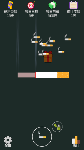 戒烟大师图片4