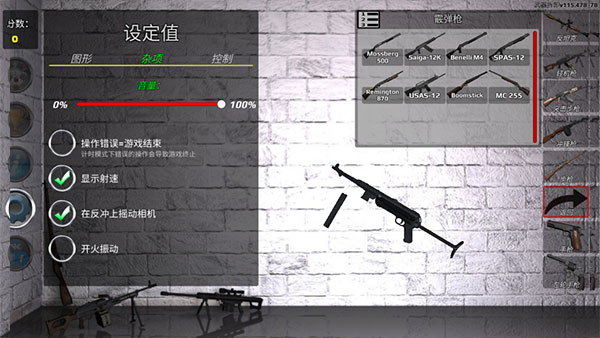 武器拆解最新版截图3