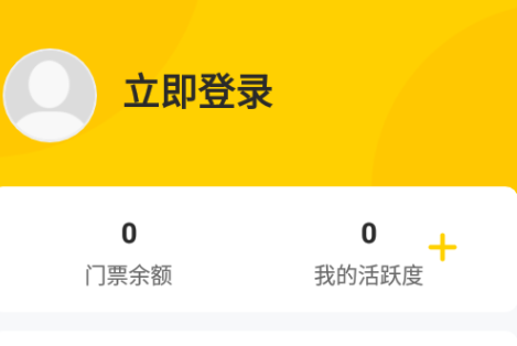 蚁丛旅游app手机版