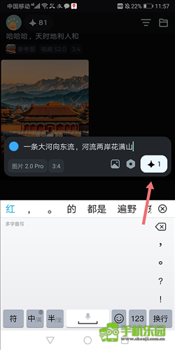 即梦ai