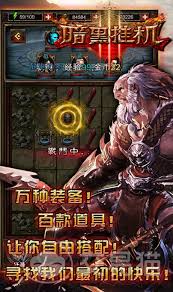 暗黑挂机手游兑换码有哪些