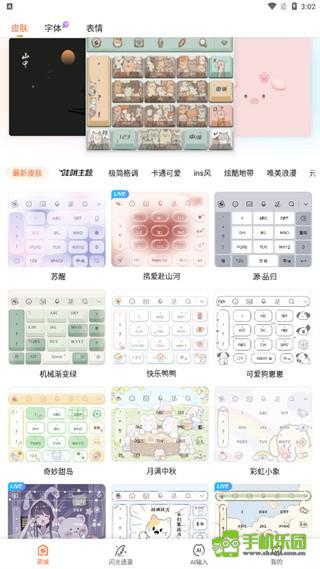 酷狗输入法攻略