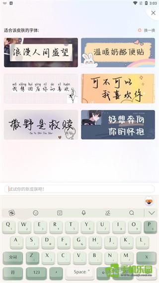 酷狗输入法攻略