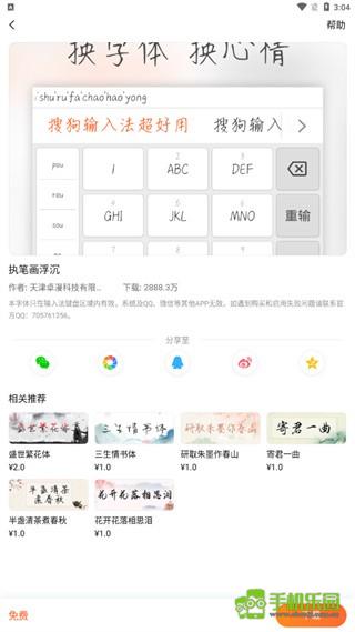 酷狗输入法攻略