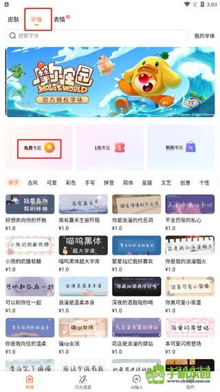 酷狗输入法攻略