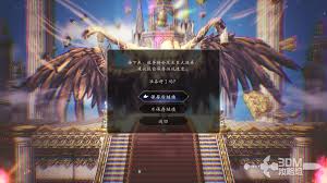 歧路旅人0真结局怎么达成