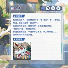 星塔旅人夏花特殊回忆如何触发