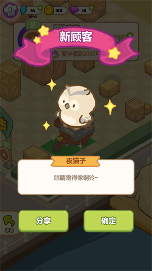 欢乐消消消oppo版本截图2
