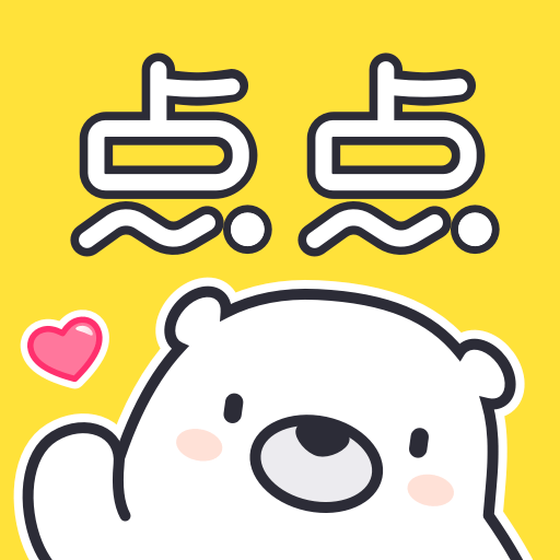 点点穿书ios版