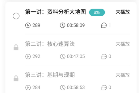 青鱼未来公考官方版