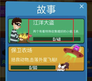 抛出银河系游戏攻略图片6