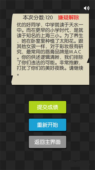 证明她是我女友游戏攻略图片4