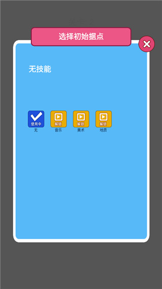 学科对抗赛图片