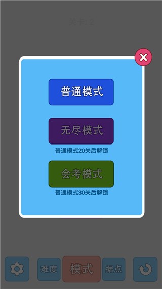 学科对抗赛图片