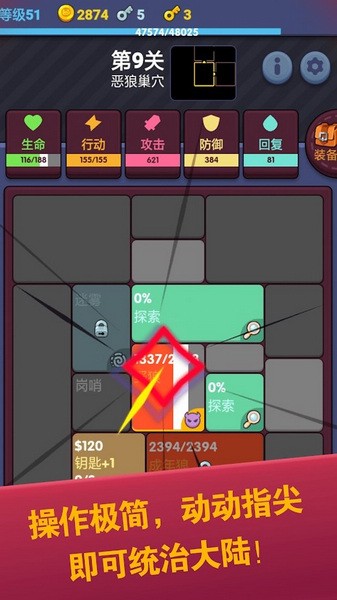 极简地下城图片